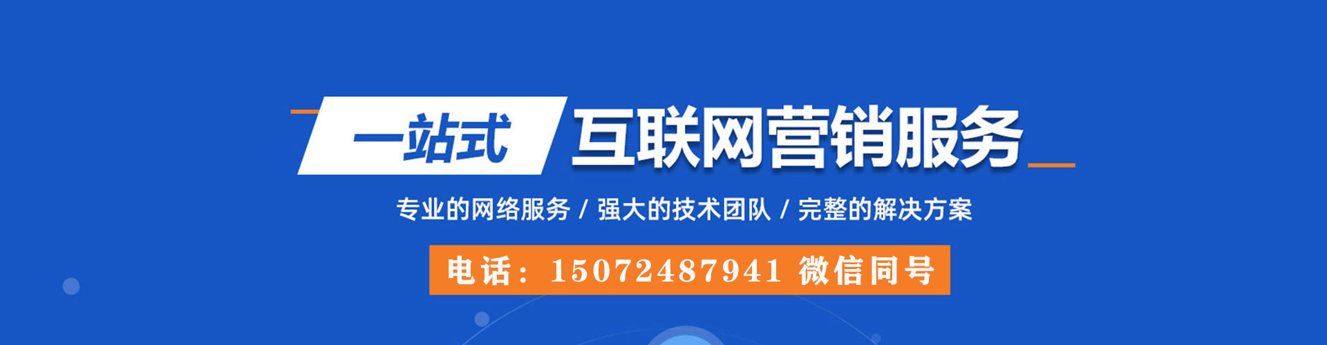 安康推广信息流